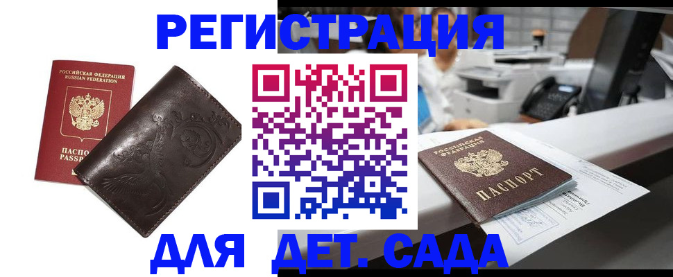 временная регистрация купить в Дальнереченске